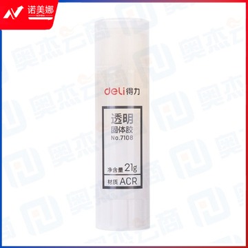 得力7108固体胶(透明)(21g/支)