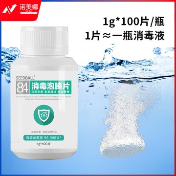 五岳 消毒泡腾片 100片/瓶