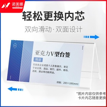 V型桌牌座位牌席位牌台卡台签桌签亚克力桌面展示牌评委牌名字牌工位职位牌 【标准款】三角桌牌200*100mm