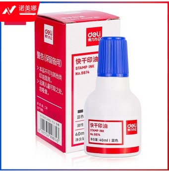 得力9874快干清洁印泥油(蓝)(瓶)
