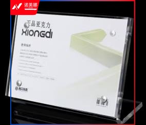 亚克力强磁桌牌 L型强磁亚克力 60*90mm 横