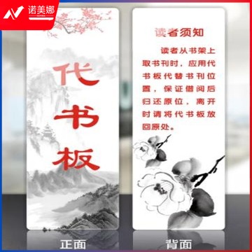 亚克力代书板19*7cm...