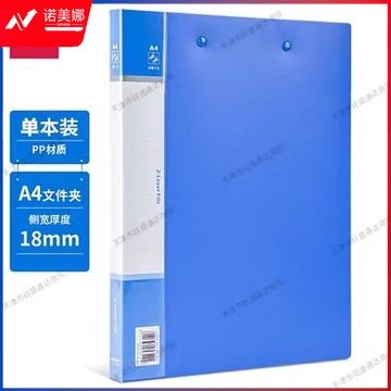 得力5342文件夹(蓝)(只)
