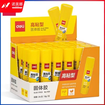 得力(deli)8g高粘度PVP固体胶水 胶棒 24只/盒 办公用品 7091