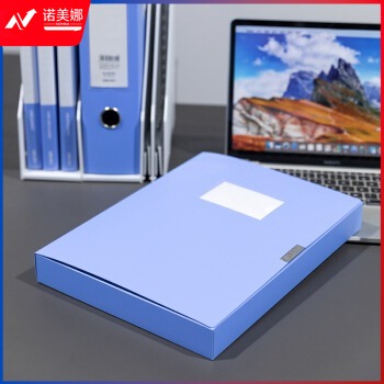 得力5622ES A4加厚档案盒 A4塑料收纳盒 档案盒 资料文件财务凭证盒 35mm