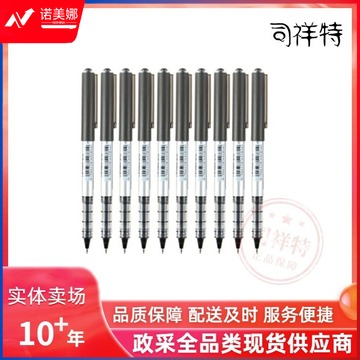 三菱（Uni）UB-150中性笔直液式走珠笔签字笔 0.5mm耐水防变色考试财务用笔 黑色 单支装