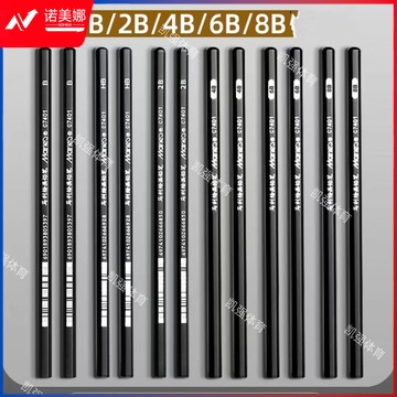 马利素描铅笔美术生专用绘图2H