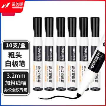 得力(deli)粗头白板笔 可擦易擦 黑色 SK103