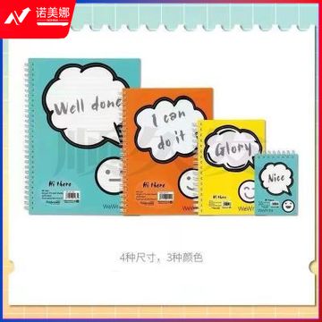 富美高A7A6A5B5线圈本笔记本书写本-42194单本装（2本/包）