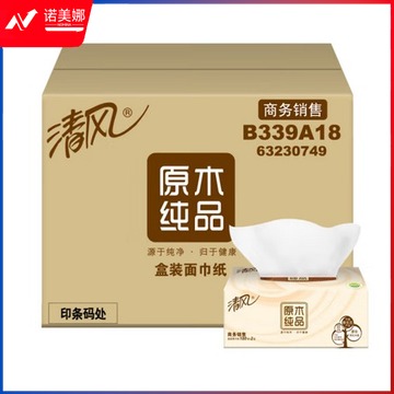 清风抽纸 盒装抽纸 180抽*36盒 大规格 吸油纸餐巾纸 餐厅酒店家用商务商用（整箱销售） 