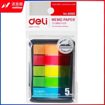 得力 9060 100张5色荧光膜指示标签贴 44*12mm抽取式便利贴便签条记事贴  TJZ202305220934031