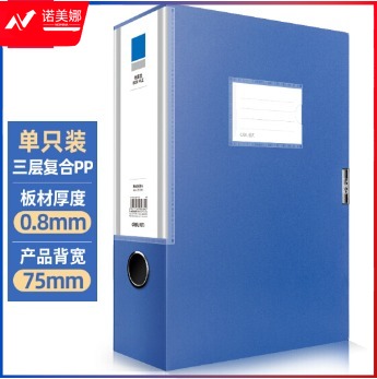 得力(deli)5684 文件收纳盒 档案盒(蓝)