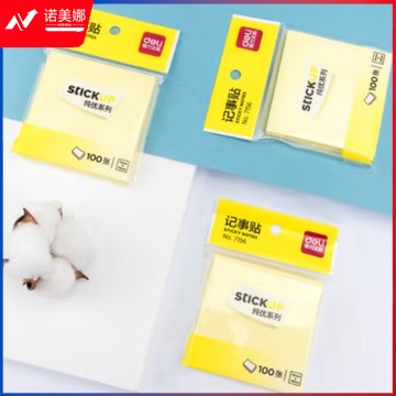 得力（deli）便利贴记事贴简约便签纸便利贴  D