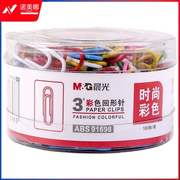 晨光文具3#彩色防锈回形针 办公用品家用多功能曲别针 160枚装ABS91698
