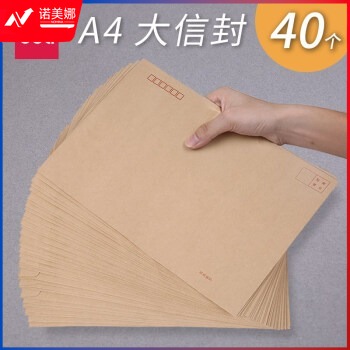 得力（deli）25201牛皮纸大信封 邮局标准信封40张9号信封324*229mm