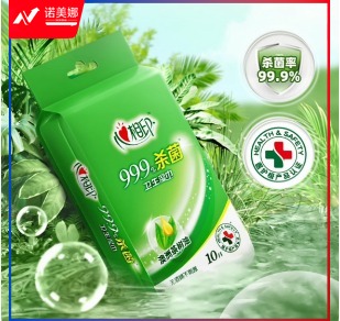 心相印 XCA001消毒独立装湿巾 10片独立包装