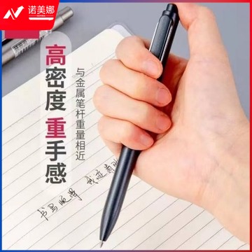 得力（deli） 乐素按动中性笔 高端高颜值办公签字笔韩国小清新学生创意可爱碳素水笔 0.5mm