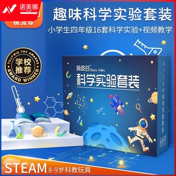 俏皮谷 100504 科学实验套装儿童玩具