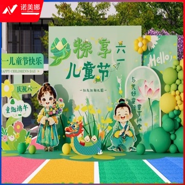 音乐童年 端午六一儿童节背景板六一主题豪华套餐