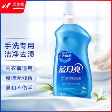 蓝月亮 手洗内衣洗衣液 温和易漂小瓶 预涂手洗双用 500g/瓶(风清白兰) TJHX07211705443358