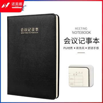 宝克(BAOKE) 本子 精装带扣 皮面本 高级简约记事本 学生 办公 笔记本 会议记录本 文具 会议记录本 黑色 25K  NB1625 c68
