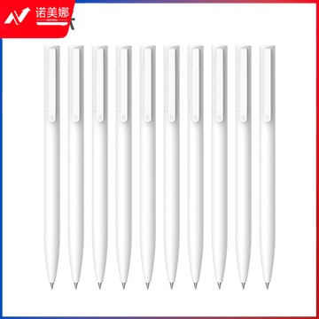 小米 10支装 0.5mm 商务办公学生中性笔会议笔 中性笔 黑色