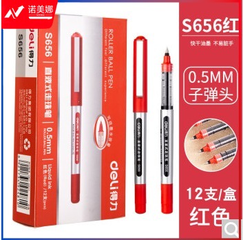 得力直液式走珠宝S656红色水笔