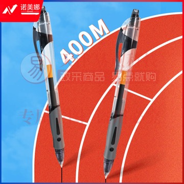 晨光GP1008按动中性笔 12支/盒