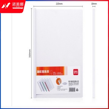 得力杆夹 5531 抽杆夹 白色