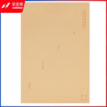 得力25201牛皮信封(混)-9号A4 229*324mm(40个/包) 封面带字