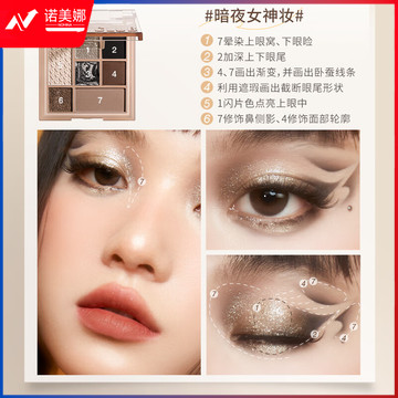 眼影大地四色七色眼影盘01一抹成型卧蚕提亮眼妆化妆盘带眼影棒刷 