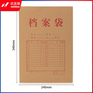 得力64100牛皮纸档案袋（200g-4cm）(黄)（10个/包）