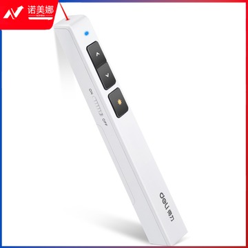 得力2802P翻页笔(白)..