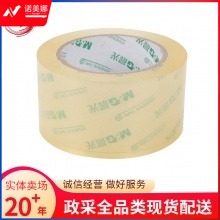 晨光 透明胶带 AJD97389 60mm*100Y 透明