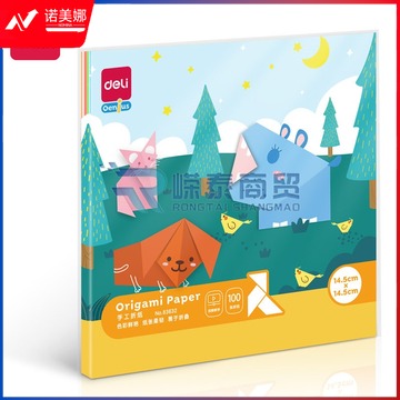 得力83632_10色100张手工折纸(14.5*14.5CM)(混)(袋)