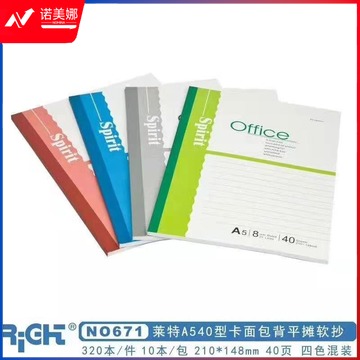 莱特 N0671 A5 40页软抄本