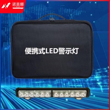 尚隆 便携式LED警示灯 磁吸式爆闪灯  XA-JSD205 其他防护