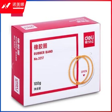 得力3217橡胶圈（单位：盒) 240325175436