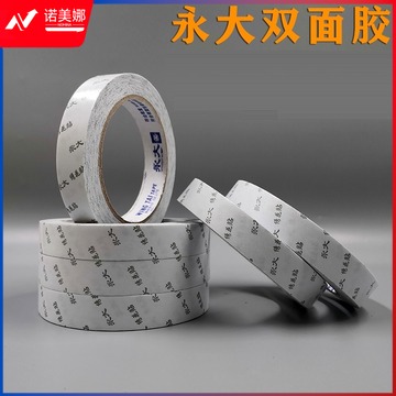 永大  绣花贴双面胶  15mm*22.9m