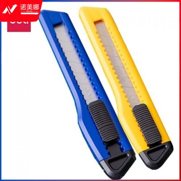 得力2001大号美工刀裁纸刀锋利安全裁剪美术刀墙纸壁纸刀