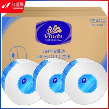 维达vs4418大卷纸卫生纸双层240米大盘纸
