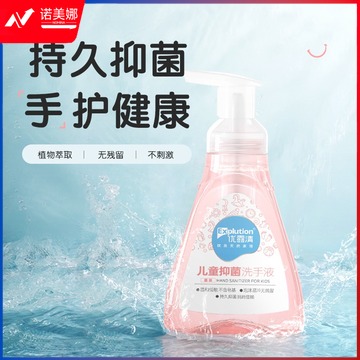 优露清儿童抑菌洗手液杀菌消毒神器植物泡沫清香型宝宝儿童洗手液
