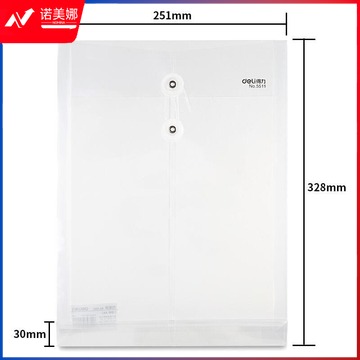 得力5511档案袋(白)(只)12个/包 