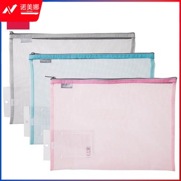 得力5544拉链袋(混)