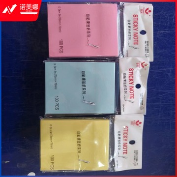 便利贴 100张一包