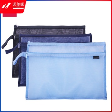 得力5576 网纱 拉链袋 浅蓝
