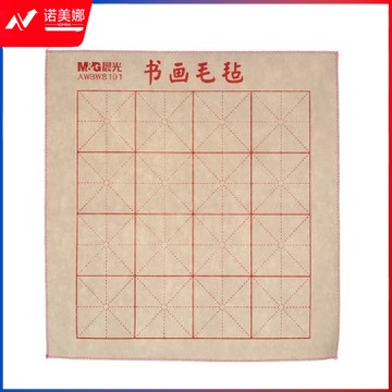 晨光书画毛毡-米字格16格AWBW8101