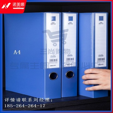 得力A4档案盒资料盒1个 33511 加厚PP塑料文件夹55mm【10个/装】