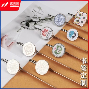 金属书签 定制校徽LOGO礼品毕业纪念品同学聚会开学季礼物定制 圆形花纹书签(彩色滴胶定制款联系客服)