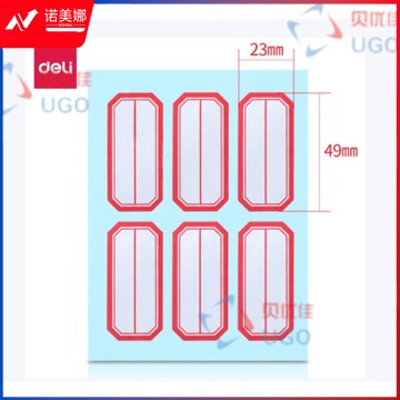 得力(deli)72枚23×49mm不干胶标签贴纸自粘性标贴纸姓名贴 7187